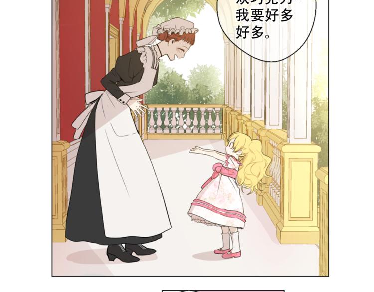 【某天成为公主】漫画-（第4话 要亲亲才可以吃糖哦）章节漫画下拉式图片-43.jpg