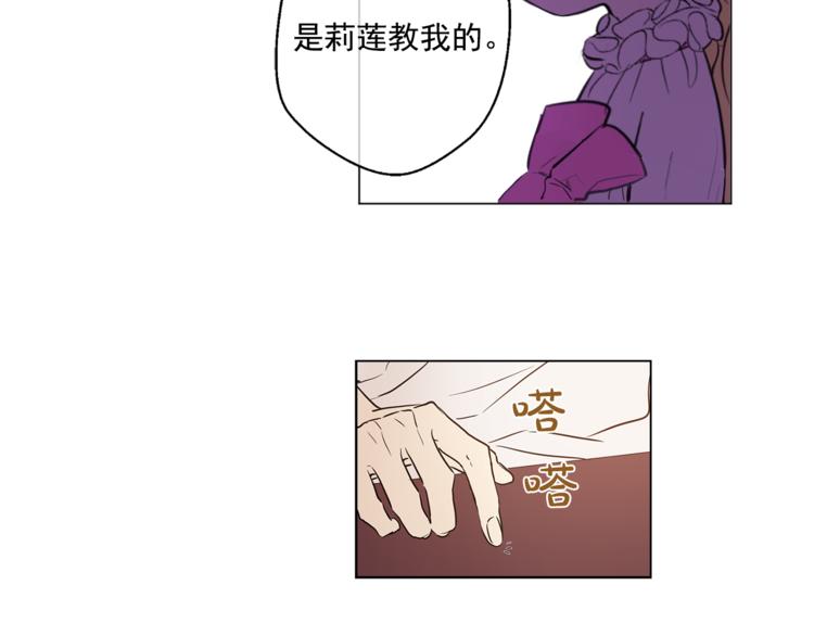 【某天成为公主】漫画-（第7话 来自父皇的“赏赐”）章节漫画下拉式图片-101.jpg