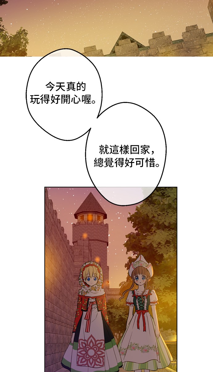 【某天成为公主】漫画-（第11话 神秘男人）章节漫画下拉式图片-14.jpg