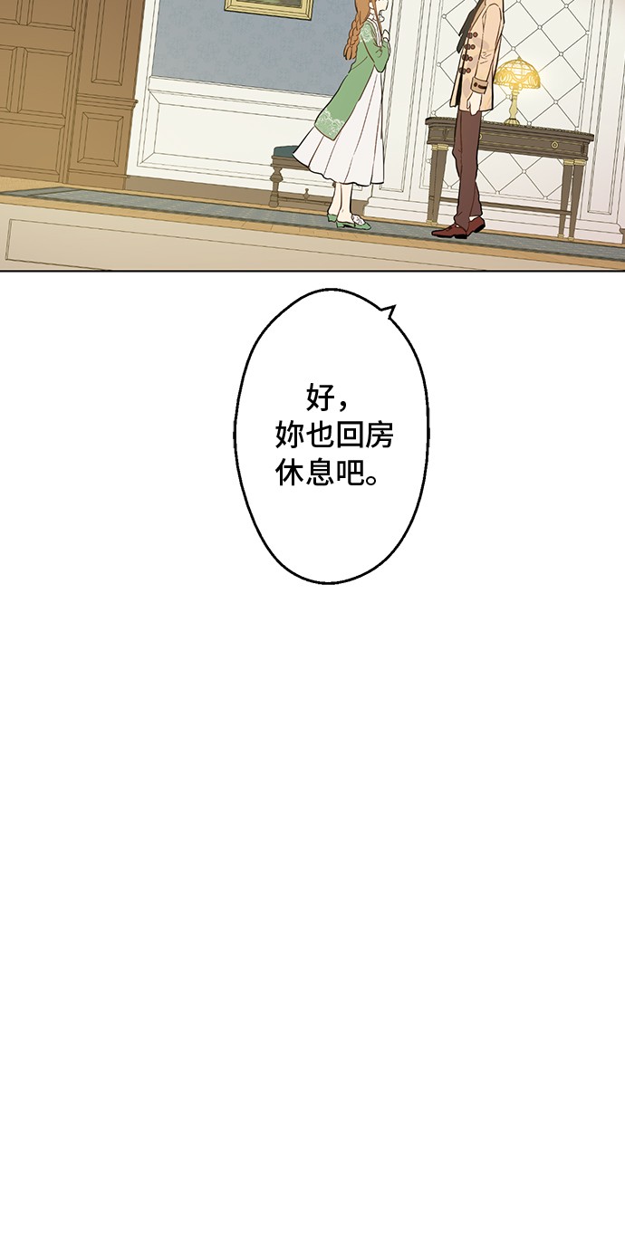 【某天成为公主】漫画-（第11话 神秘男人）章节漫画下拉式图片-40.jpg