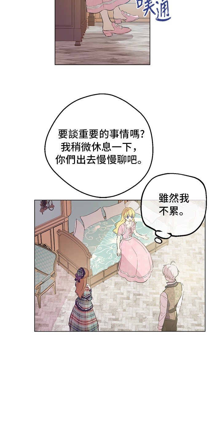 【某天成为公主】漫画-（第17话 意外相遇）章节漫画下拉式图片-9.jpg