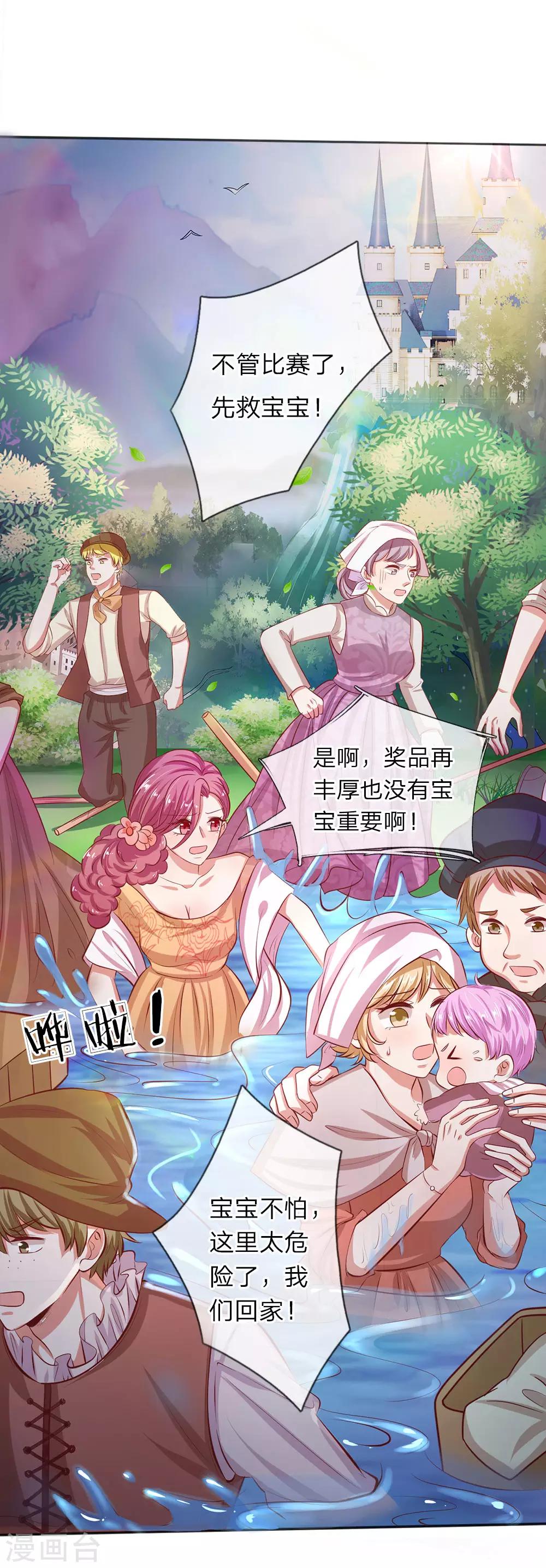 《某天成为王的女儿》漫画最新章节第2话 强大的魔法免费下拉式在线观看章节第【13】张图片