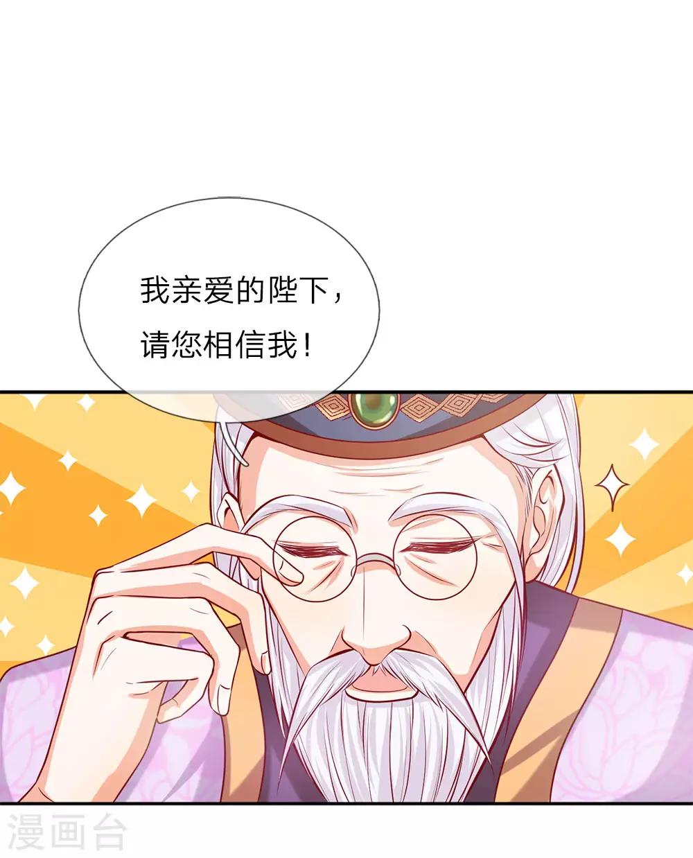 《某天成为王的女儿》漫画最新章节第2话 强大的魔法免费下拉式在线观看章节第【3】张图片