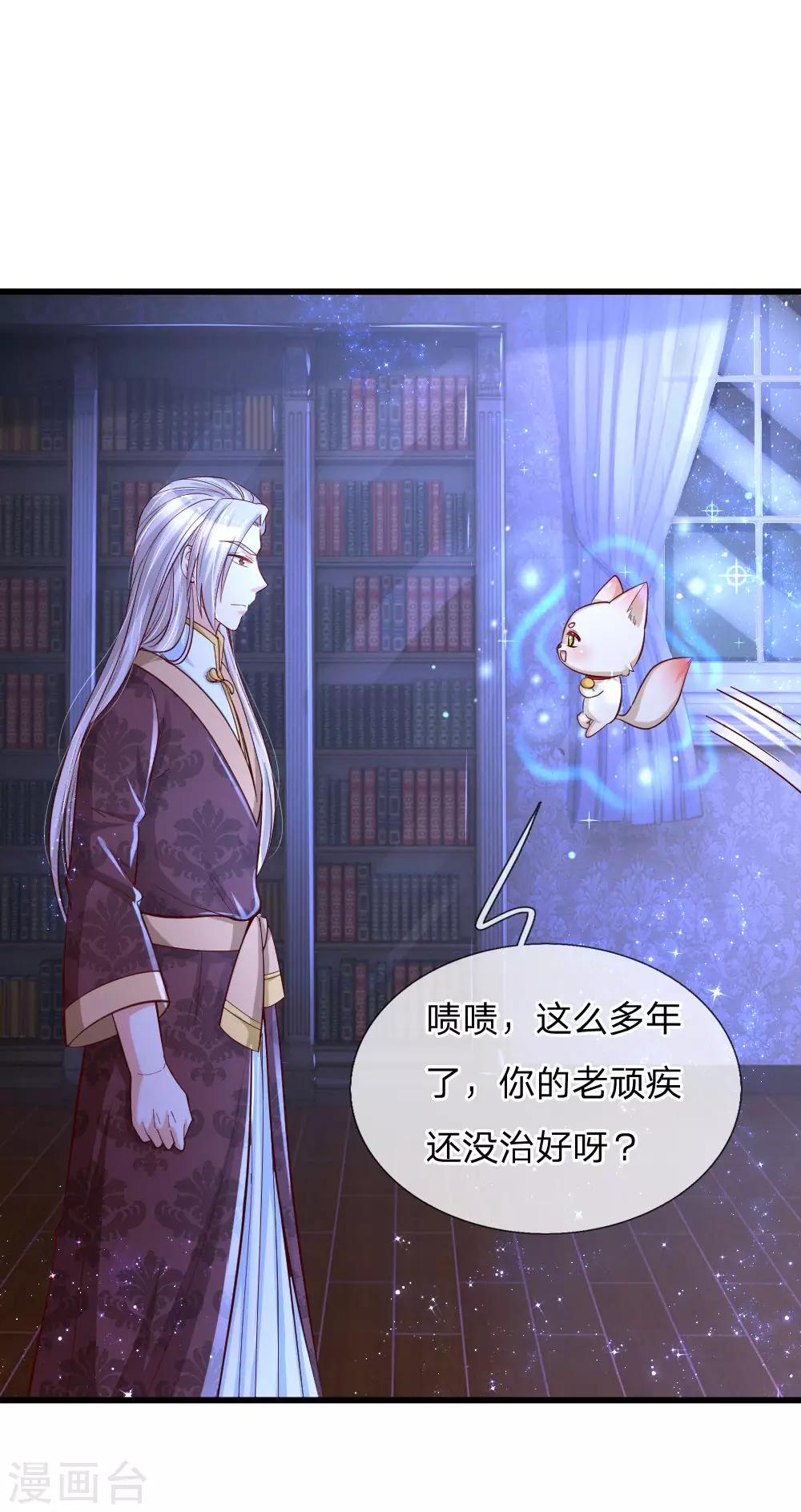 《某天成为王的女儿》漫画最新章节第96话 熊猫啊是熊猫啊！免费下拉式在线观看章节第【1】张图片