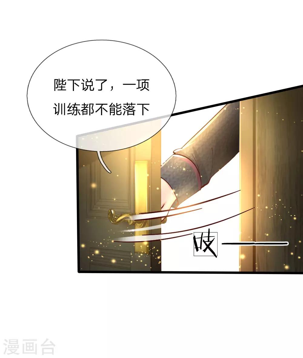 《某天成为王的女儿》漫画最新章节第96话 熊猫啊是熊猫啊！免费下拉式在线观看章节第【18】张图片