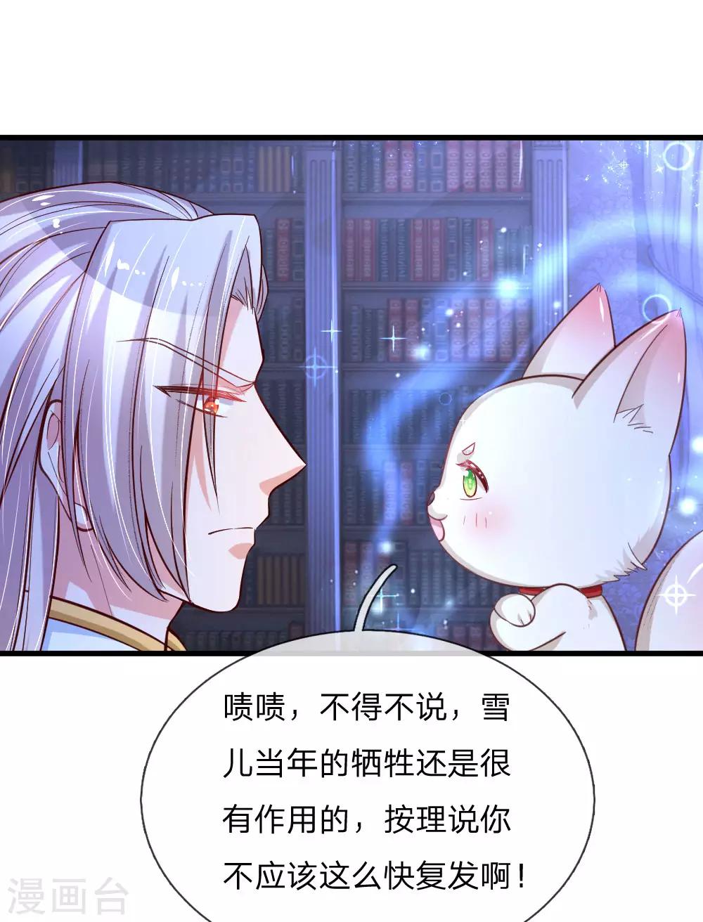 《某天成为王的女儿》漫画最新章节第96话 熊猫啊是熊猫啊！免费下拉式在线观看章节第【2】张图片