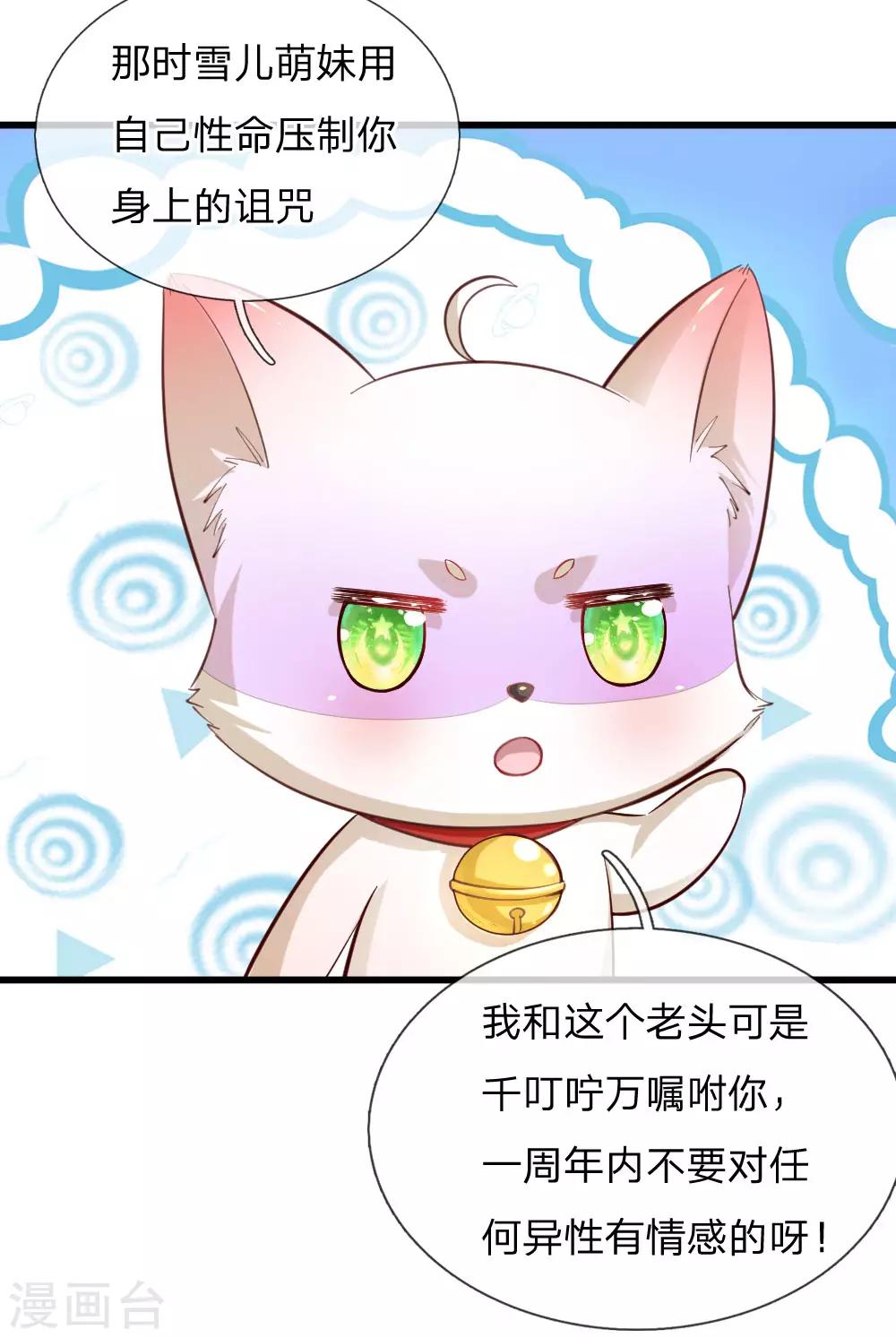 《某天成为王的女儿》漫画最新章节第96话 熊猫啊是熊猫啊！免费下拉式在线观看章节第【6】张图片