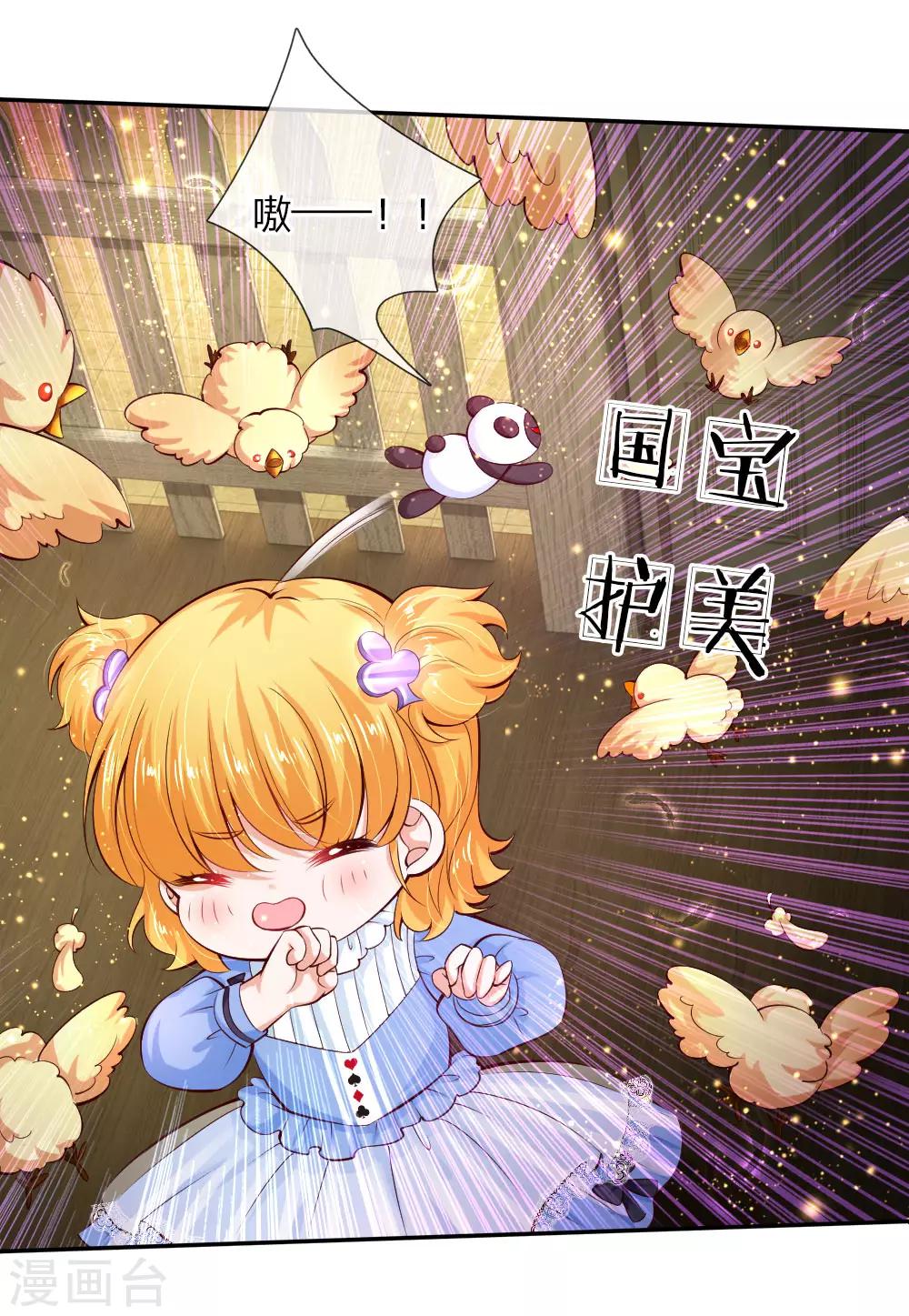 《某天成为王的女儿》漫画最新章节第97话 俺国宝！俺！超！棒！免费下拉式在线观看章节第【8】张图片