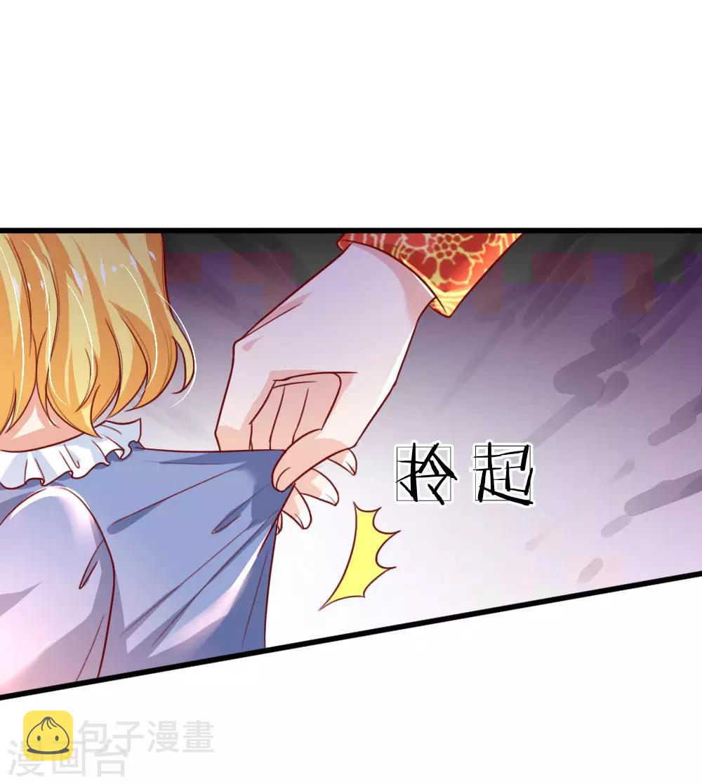 《某天成为王的女儿》漫画最新章节第98话 你觉得你很厉害吗？免费下拉式在线观看章节第【22】张图片