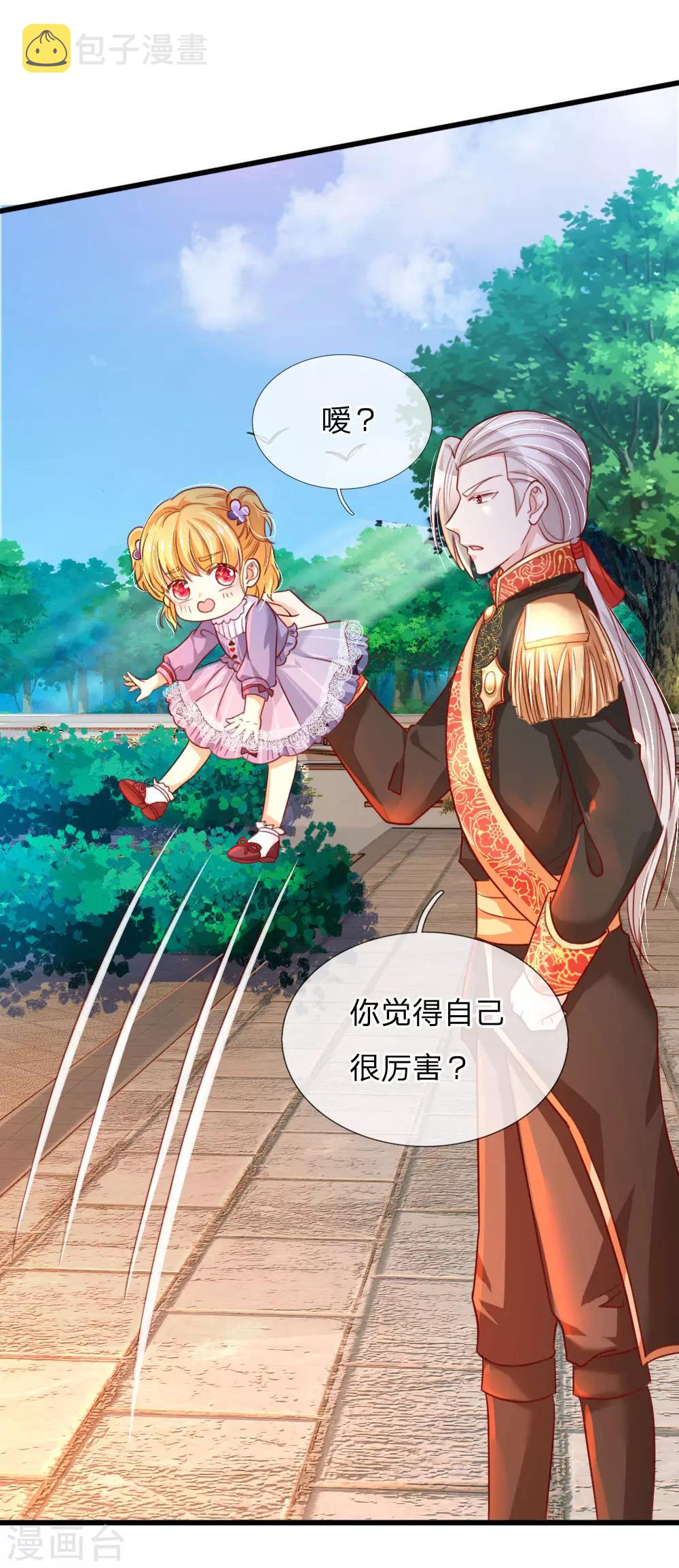 《某天成为王的女儿》漫画最新章节第98话 你觉得你很厉害吗？免费下拉式在线观看章节第【23】张图片