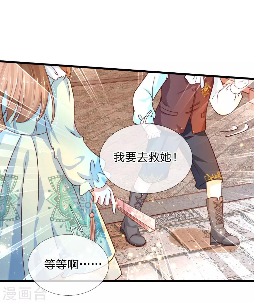 《某天成为王的女儿》漫画最新章节第98话 你觉得你很厉害吗？免费下拉式在线观看章节第【7】张图片