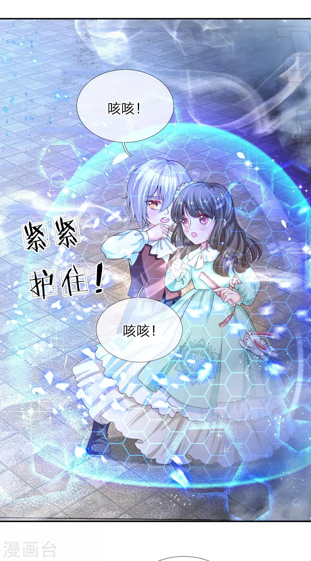 《某天成为王的女儿》漫画最新章节第99话 勇气来自相信免费下拉式在线观看章节第【14】张图片