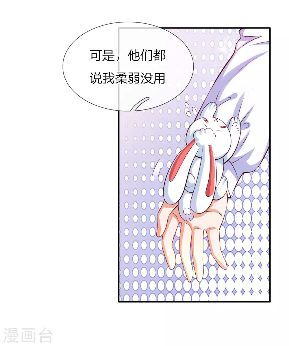 《某天成为王的女儿》漫画最新章节第99话 勇气来自相信免费下拉式在线观看章节第【21】张图片