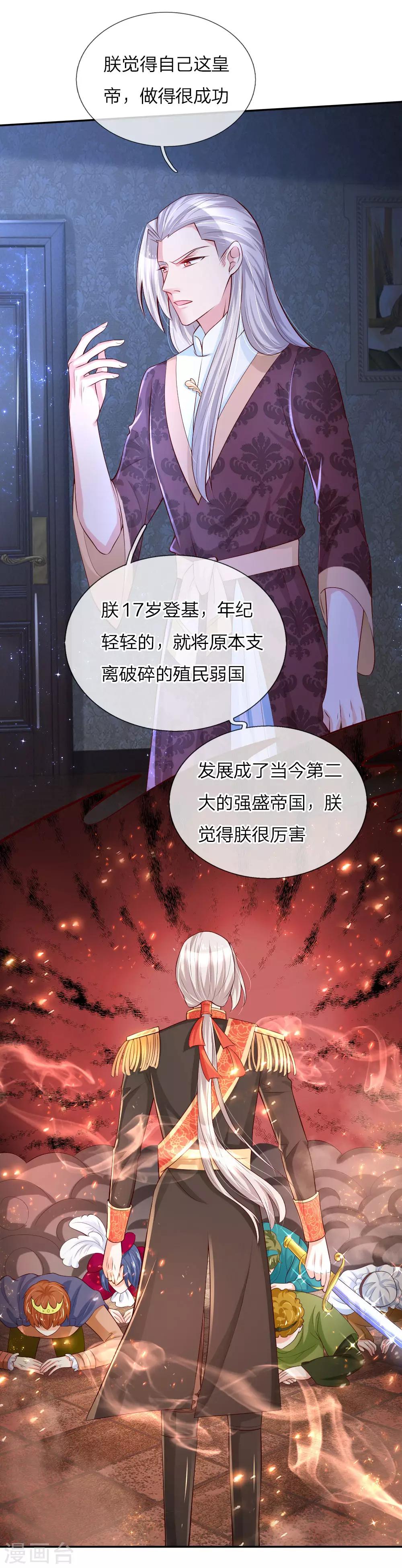 《某天成为王的女儿》漫画最新章节第102话 不懂也要挽尊免费下拉式在线观看章节第【17】张图片