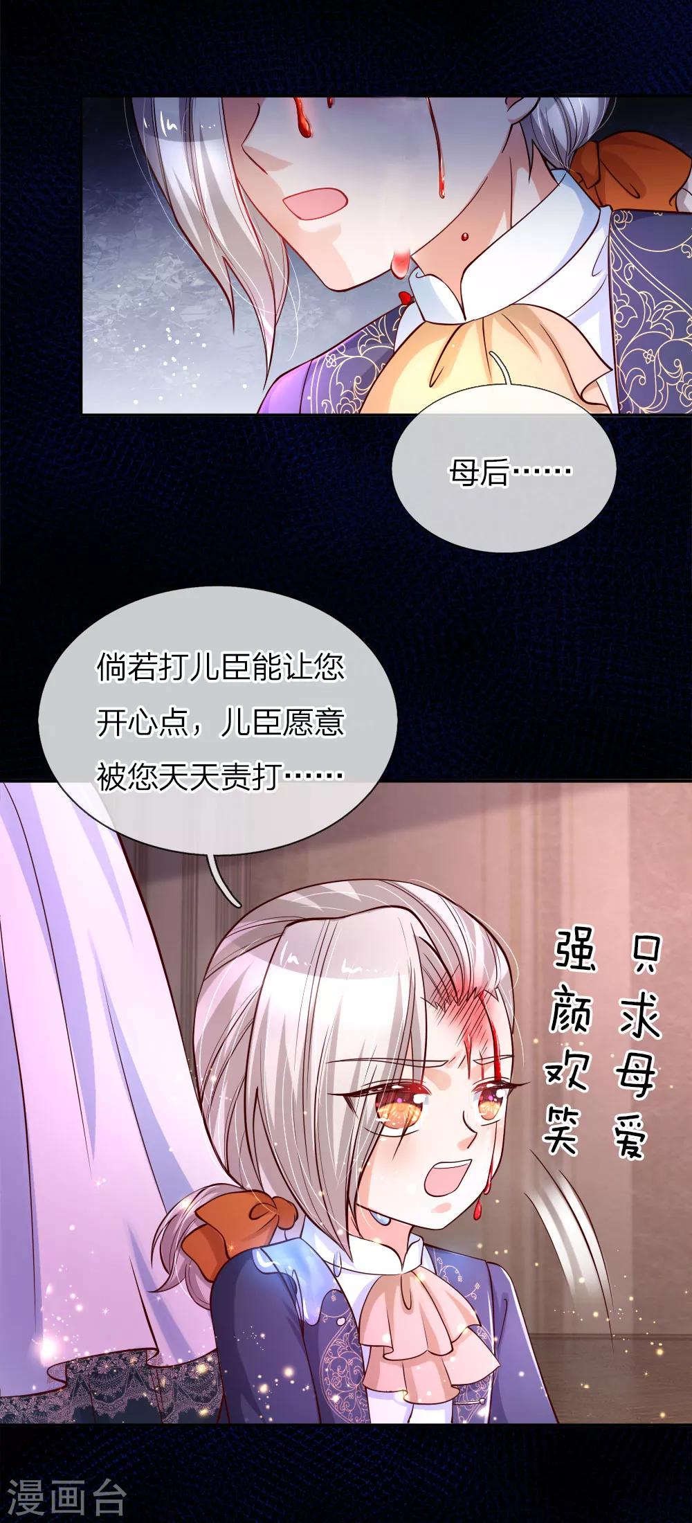 《某天成为王的女儿》漫画最新章节第103话 父皇的反思与成长免费下拉式在线观看章节第【16】张图片