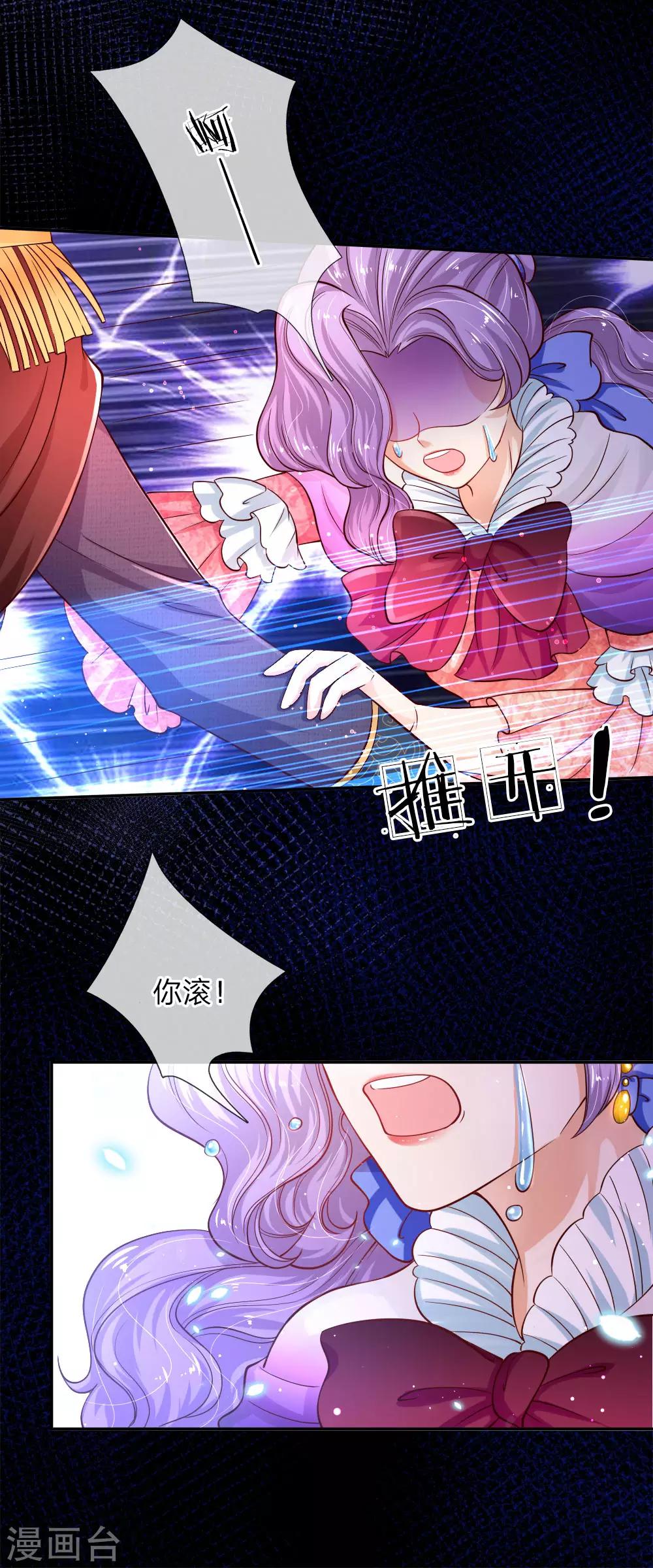 《某天成为王的女儿》漫画最新章节第103话 父皇的反思与成长免费下拉式在线观看章节第【20】张图片