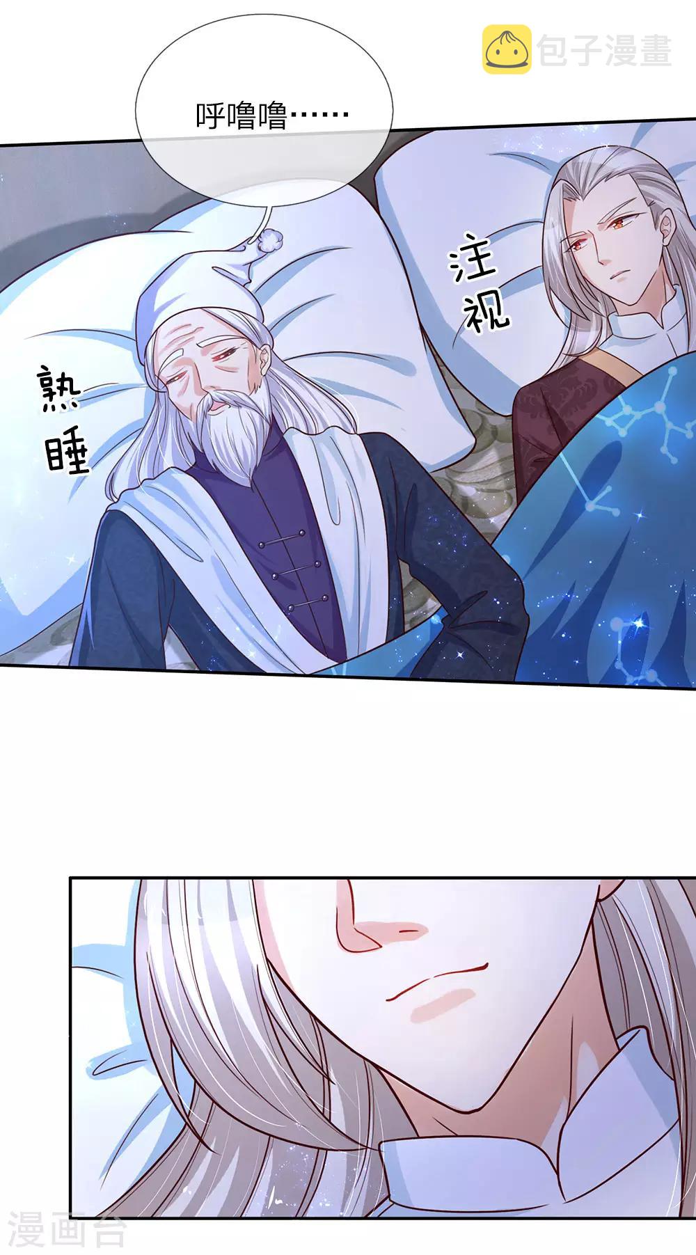 《某天成为王的女儿》漫画最新章节第103话 父皇的反思与成长免费下拉式在线观看章节第【23】张图片