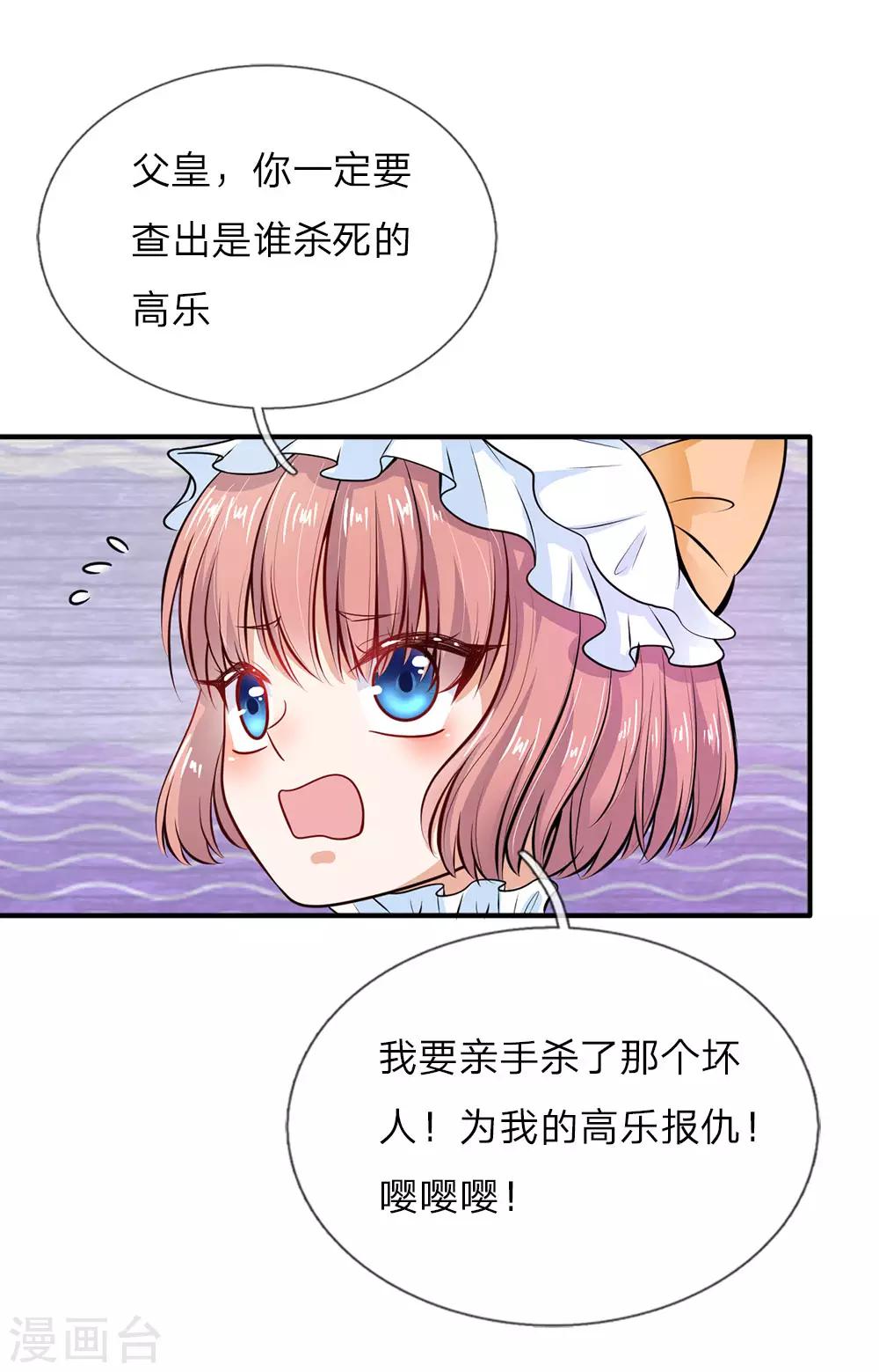 《某天成为王的女儿》漫画最新章节第12话 臭皇帝，是来救我的？免费下拉式在线观看章节第【13】张图片