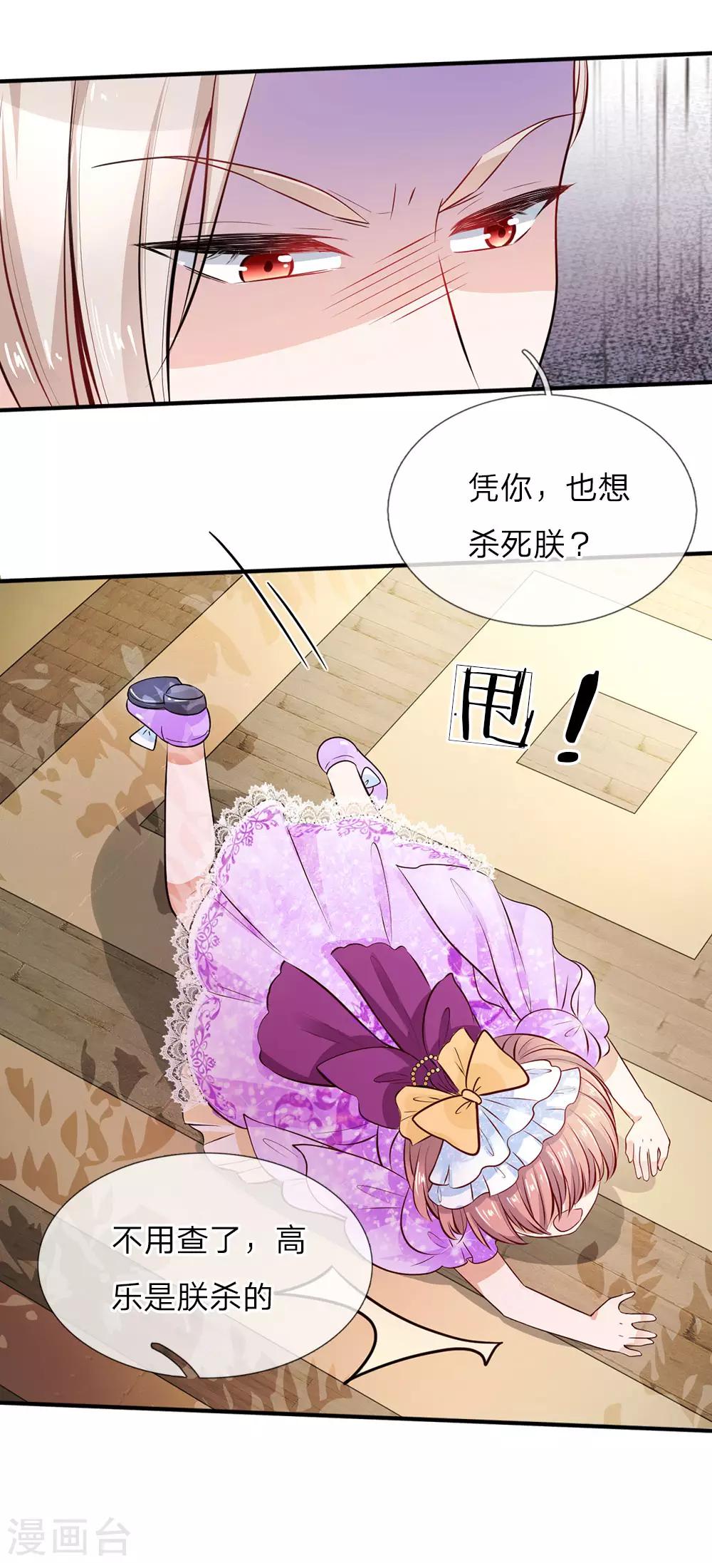 《某天成为王的女儿》漫画最新章节第12话 臭皇帝，是来救我的？免费下拉式在线观看章节第【14】张图片