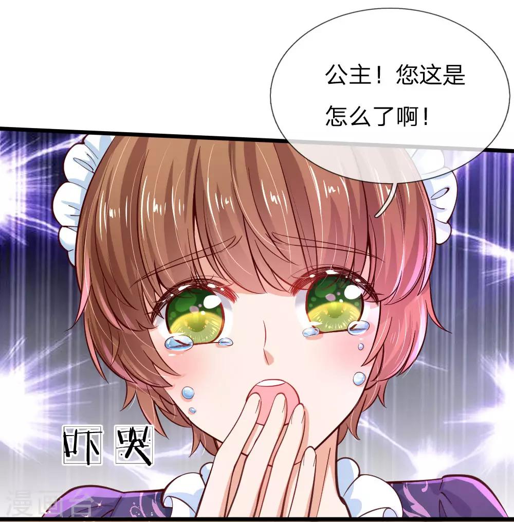 《某天成为王的女儿》漫画最新章节第106话 啊，心好痛！免费下拉式在线观看章节第【10】张图片