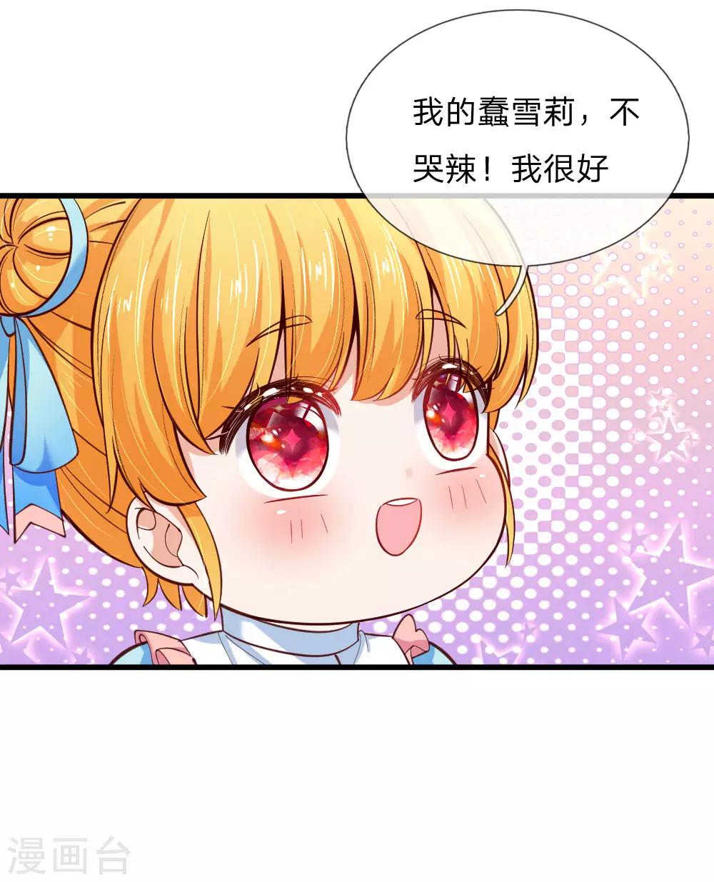 《某天成为王的女儿》漫画最新章节第106话 啊，心好痛！免费下拉式在线观看章节第【18】张图片