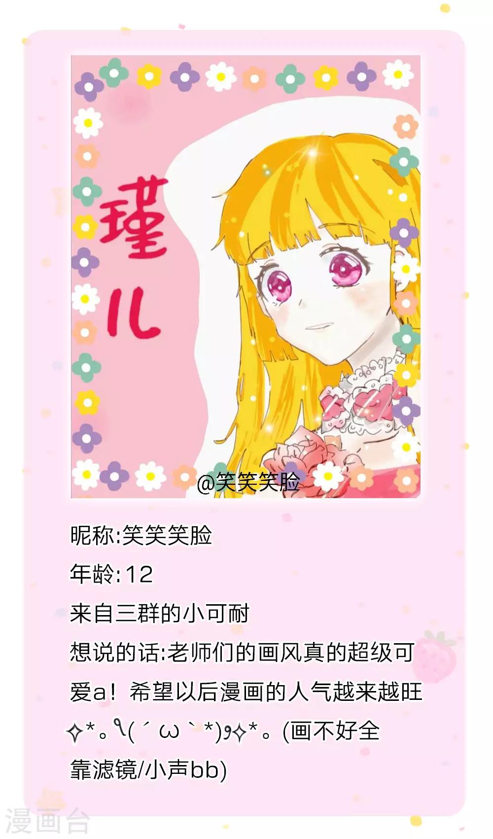 《某天成为王的女儿》漫画最新章节第106话 啊，心好痛！免费下拉式在线观看章节第【24】张图片