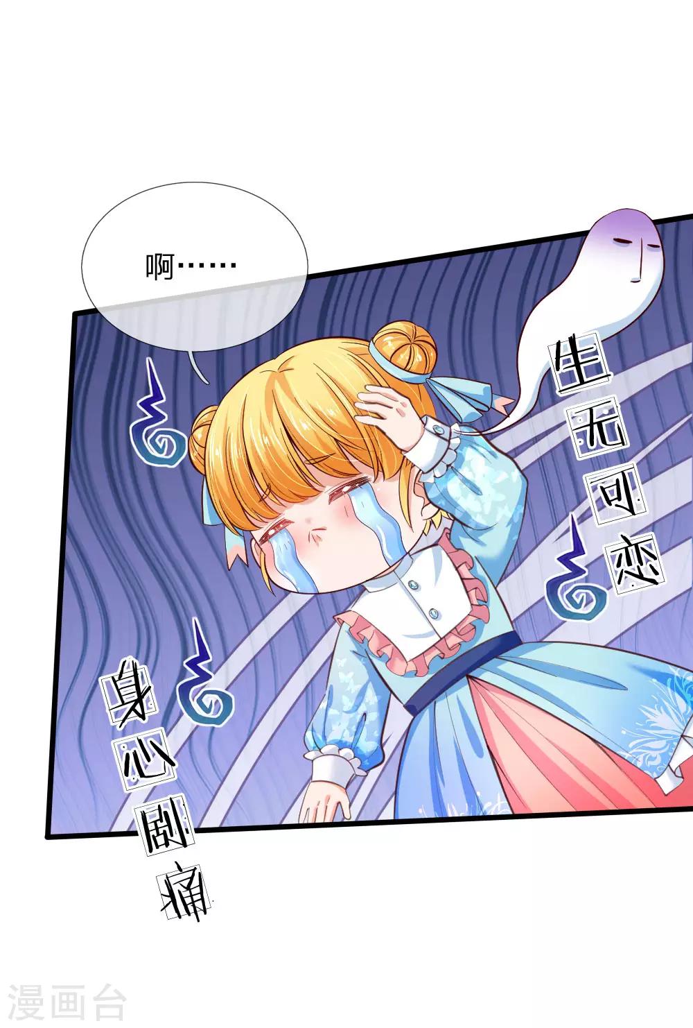 《某天成为王的女儿》漫画最新章节第106话 啊，心好痛！免费下拉式在线观看章节第【4】张图片