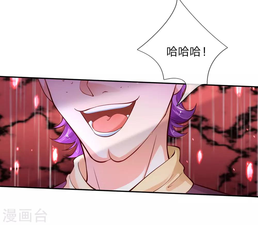 《某天成为王的女儿》漫画最新章节第108话 扇公主快跑！免费下拉式在线观看章节第【18】张图片