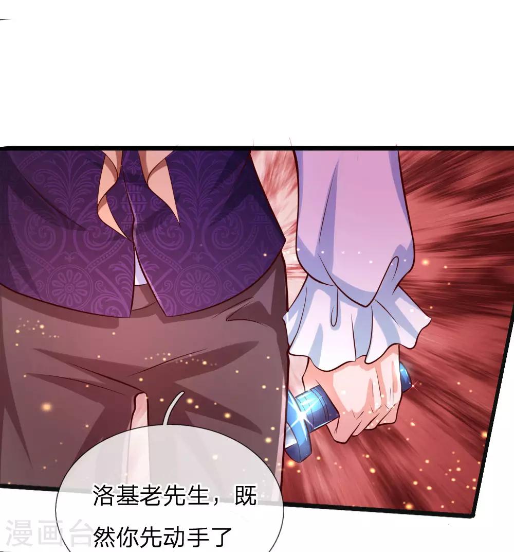 《某天成为王的女儿》漫画最新章节第108话 扇公主快跑！免费下拉式在线观看章节第【3】张图片