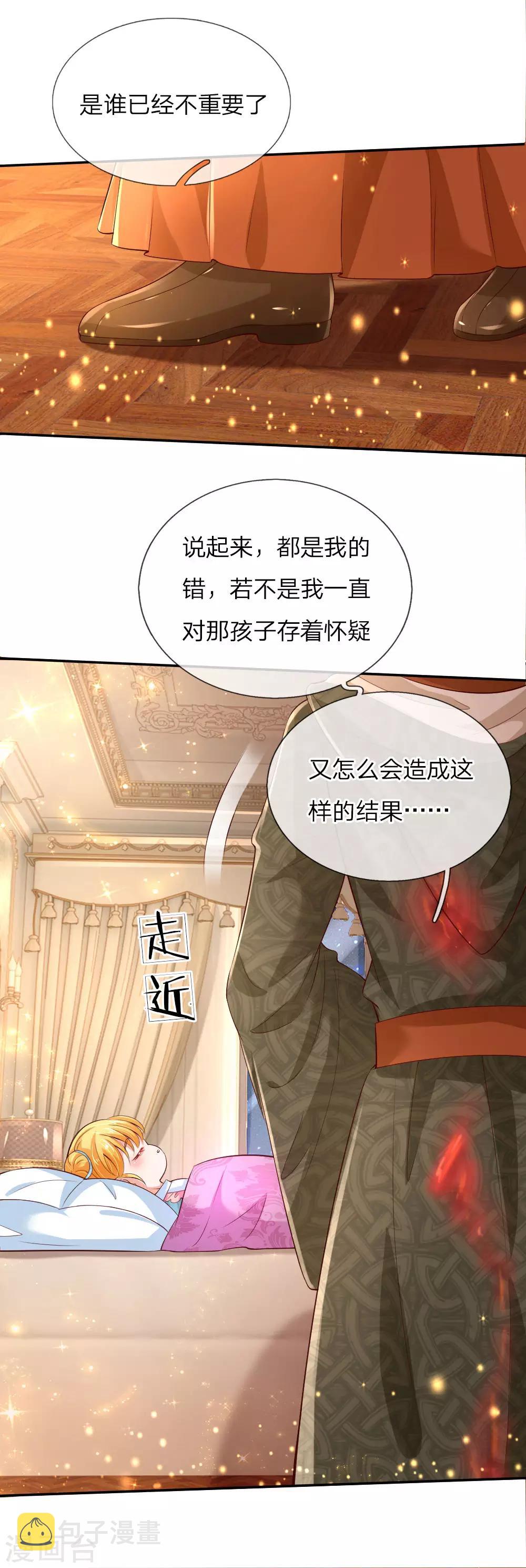 《某天成为王的女儿》漫画最新章节第109话 最后的忏悔免费下拉式在线观看章节第【16】张图片