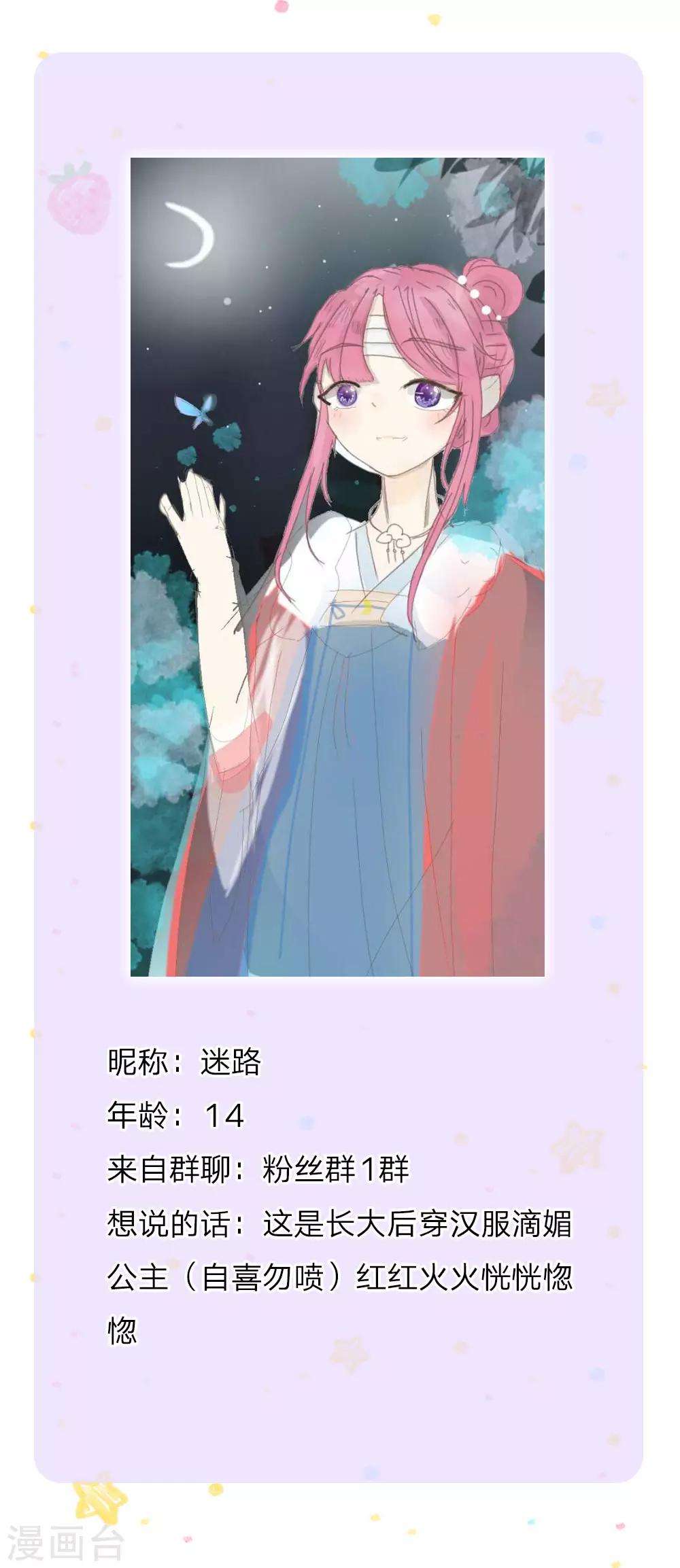 《某天成为王的女儿》漫画最新章节第115话 十七王子真是无情啊免费下拉式在线观看章节第【22】张图片