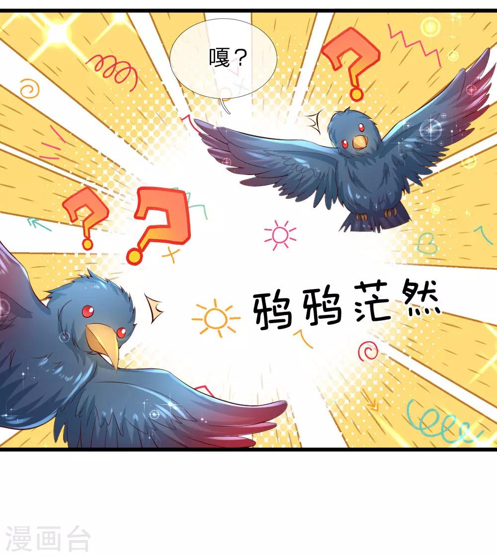 《某天成为王的女儿》漫画最新章节第117话 聪明的瑾公主免费下拉式在线观看章节第【21】张图片