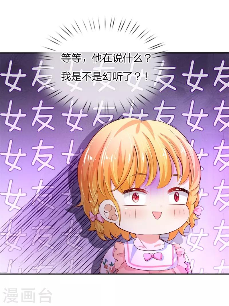 《某天成为王的女儿》漫画最新章节第119话 冥思害羞逃走免费下拉式在线观看章节第【11】张图片