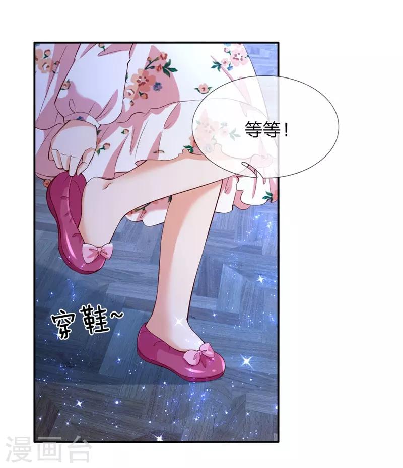 《某天成为王的女儿》漫画最新章节第119话 冥思害羞逃走免费下拉式在线观看章节第【4】张图片