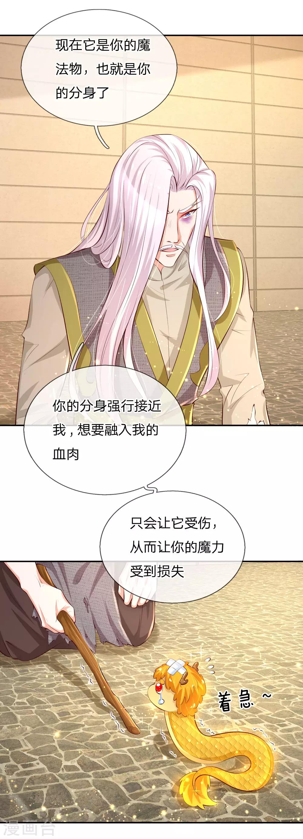 《某天成为王的女儿》漫画最新章节第122话 他他她都是穿越者免费下拉式在线观看章节第【7】张图片