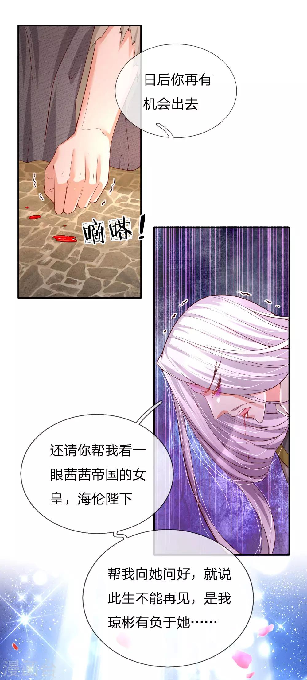 《某天成为王的女儿》漫画最新章节第123话 不如不见不如不知免费下拉式在线观看章节第【3】张图片