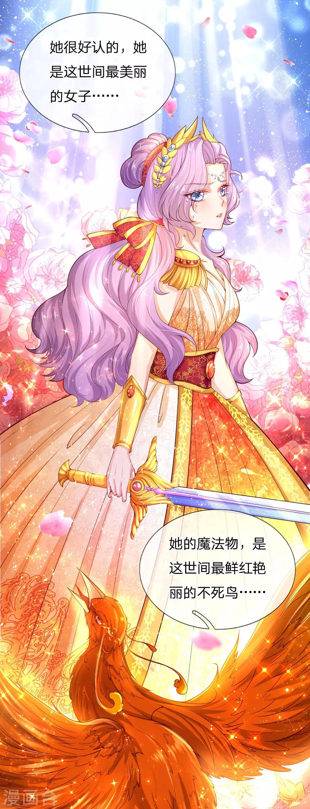 《某天成为王的女儿》漫画最新章节第123话 不如不见不如不知免费下拉式在线观看章节第【4】张图片