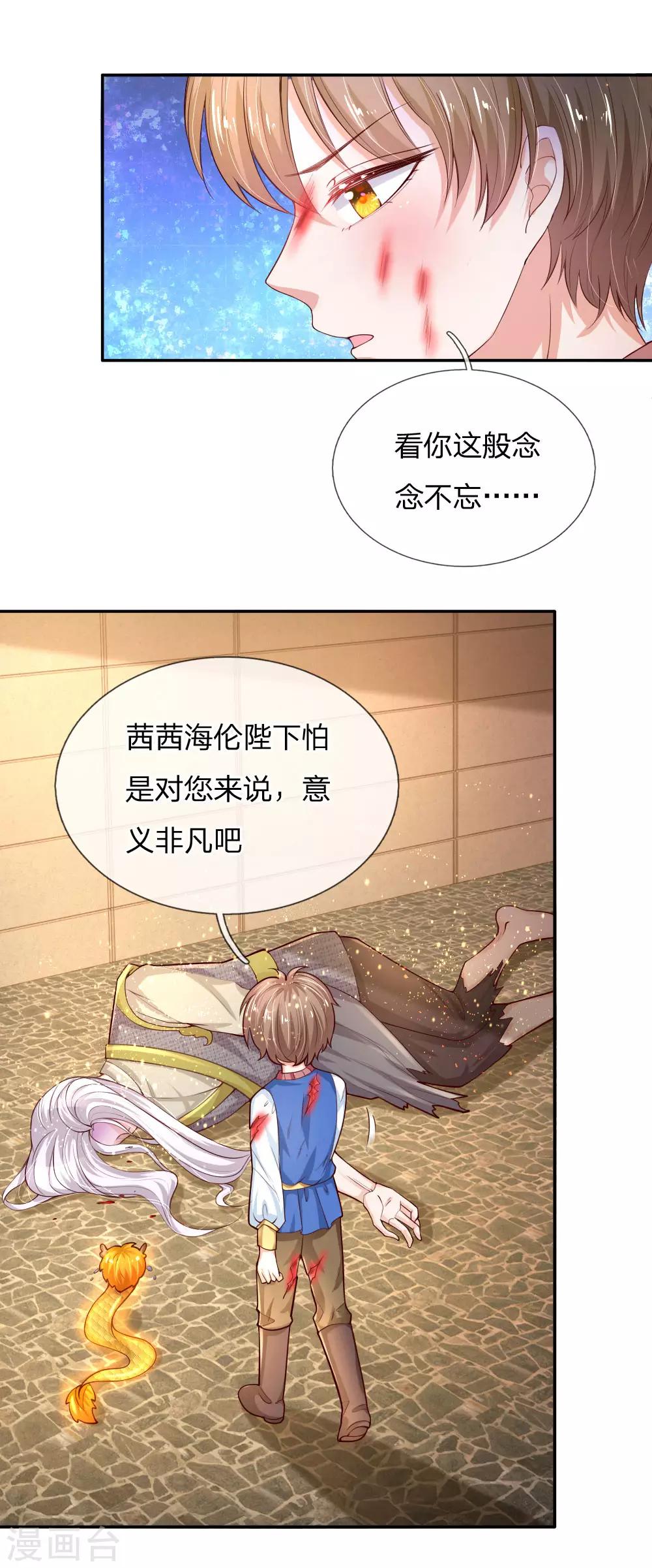 《某天成为王的女儿》漫画最新章节第123话 不如不见不如不知免费下拉式在线观看章节第【8】张图片