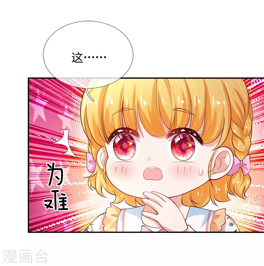 《某天成为王的女儿》漫画最新章节第124话 我们与你同在免费下拉式在线观看章节第【17】张图片