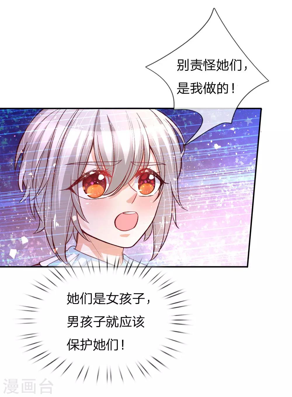 《某天成为王的女儿》漫画最新章节第125话 异口同声同心免费下拉式在线观看章节第【12】张图片