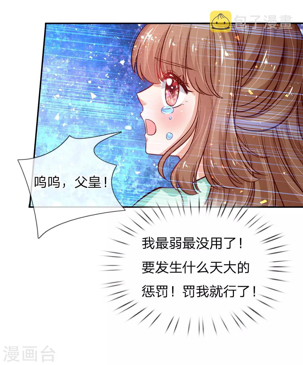 《某天成为王的女儿》漫画最新章节第125话 异口同声同心免费下拉式在线观看章节第【13】张图片