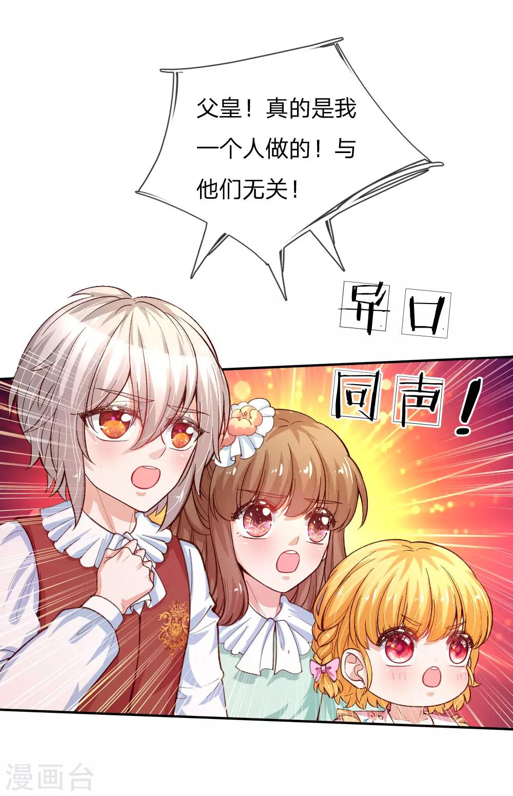 《某天成为王的女儿》漫画最新章节第125话 异口同声同心免费下拉式在线观看章节第【18】张图片