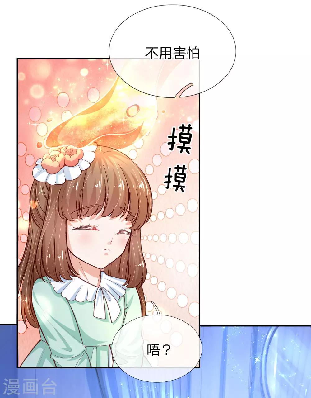 《某天成为王的女儿》漫画最新章节第125话 异口同声同心免费下拉式在线观看章节第【20】张图片