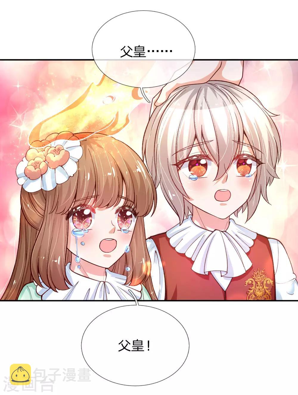 《某天成为王的女儿》漫画最新章节第125话 异口同声同心免费下拉式在线观看章节第【22】张图片