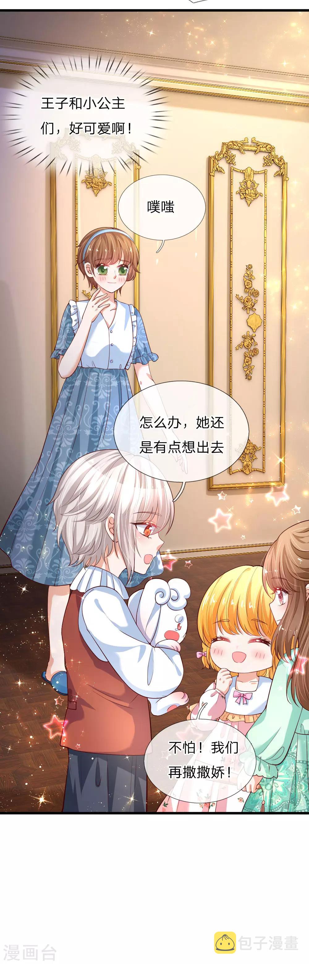 《某天成为王的女儿》漫画最新章节第126话 怕怕免费下拉式在线观看章节第【21】张图片