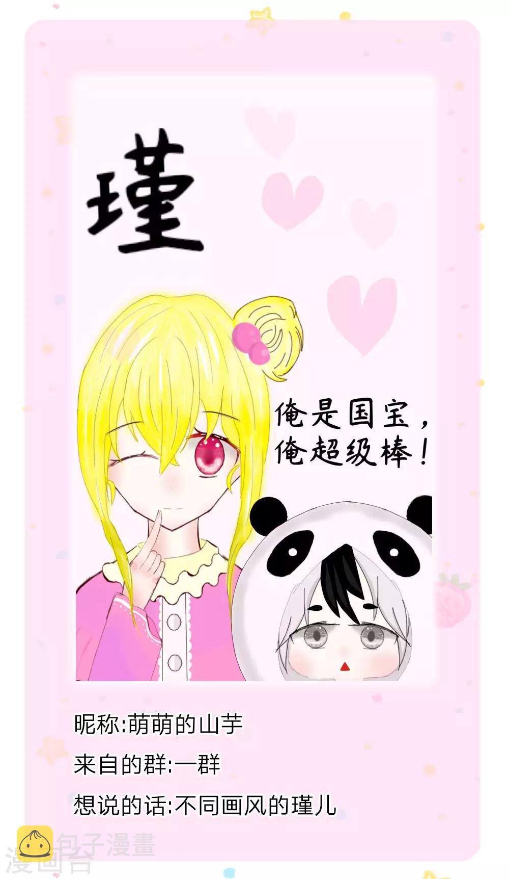 《某天成为王的女儿》漫画最新章节第126话 怕怕免费下拉式在线观看章节第【24】张图片