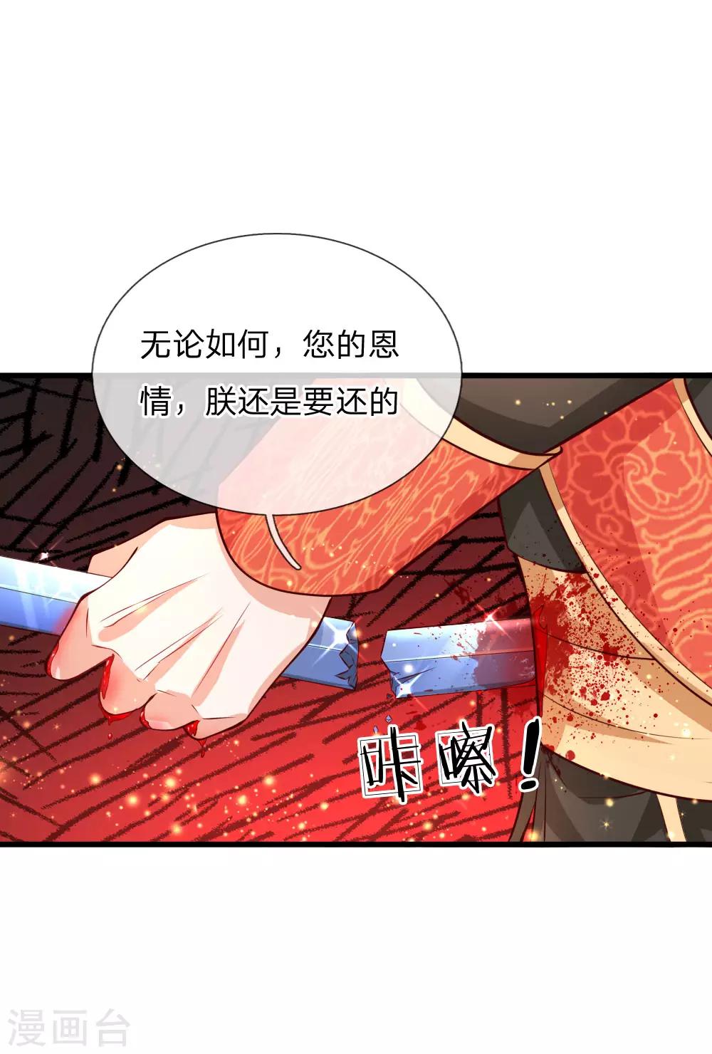 《某天成为王的女儿》漫画最新章节第128话 朕没错！免费下拉式在线观看章节第【14】张图片