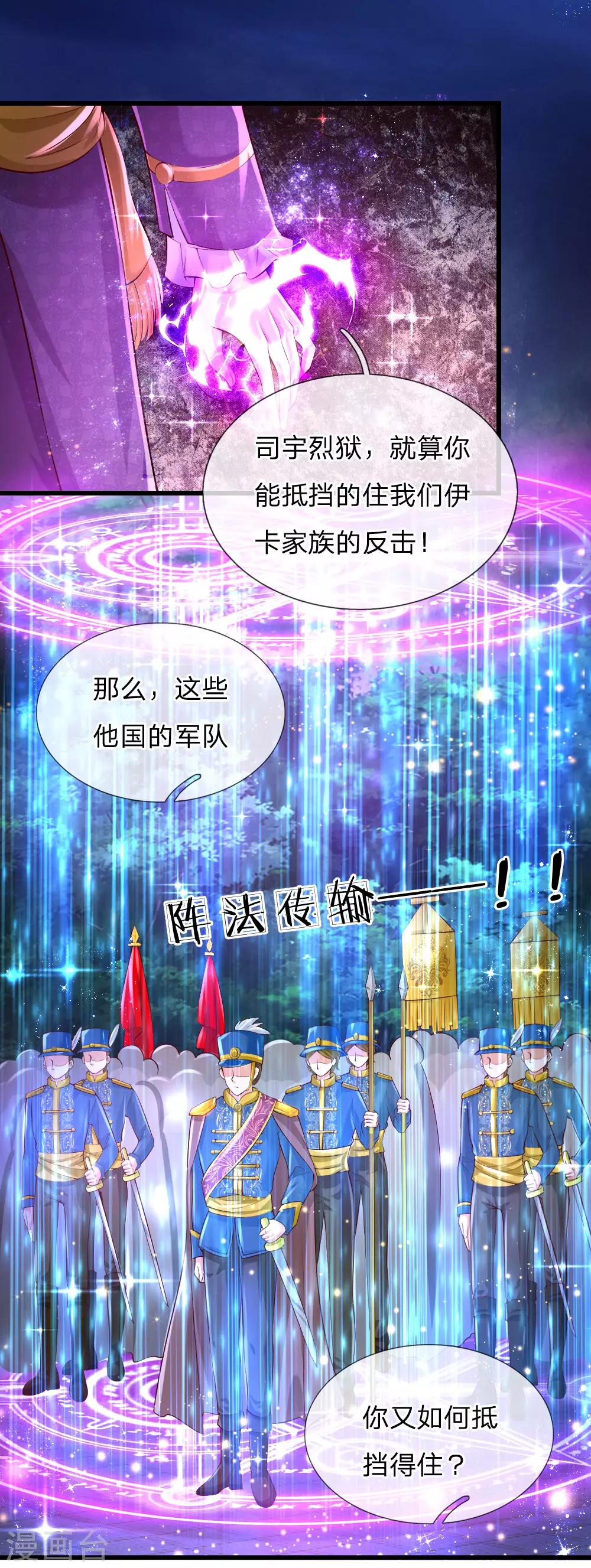 《某天成为王的女儿》漫画最新章节第129话 轻点，疼免费下拉式在线观看章节第【2】张图片