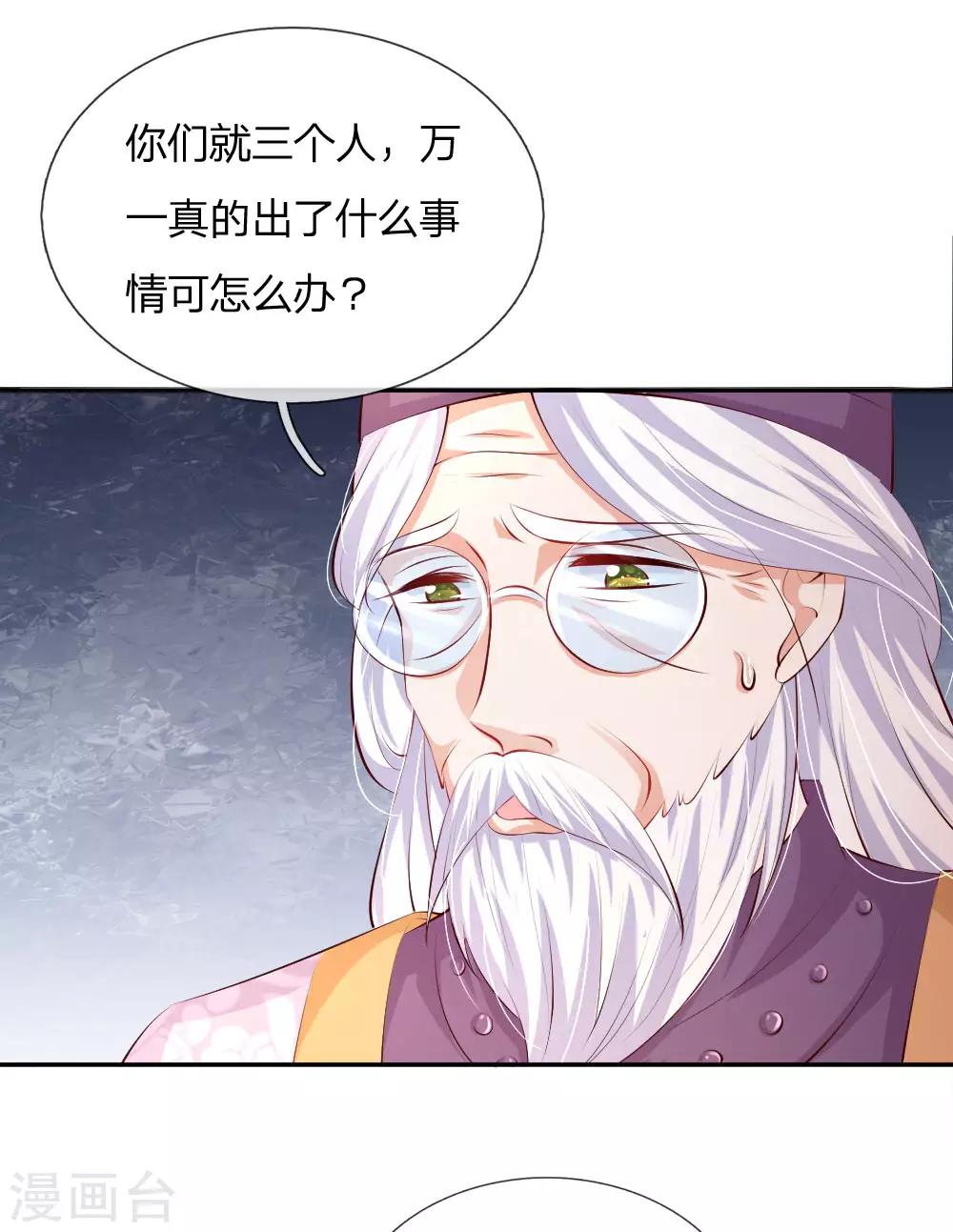 《某天成为王的女儿》漫画最新章节第129话 轻点，疼免费下拉式在线观看章节第【21】张图片