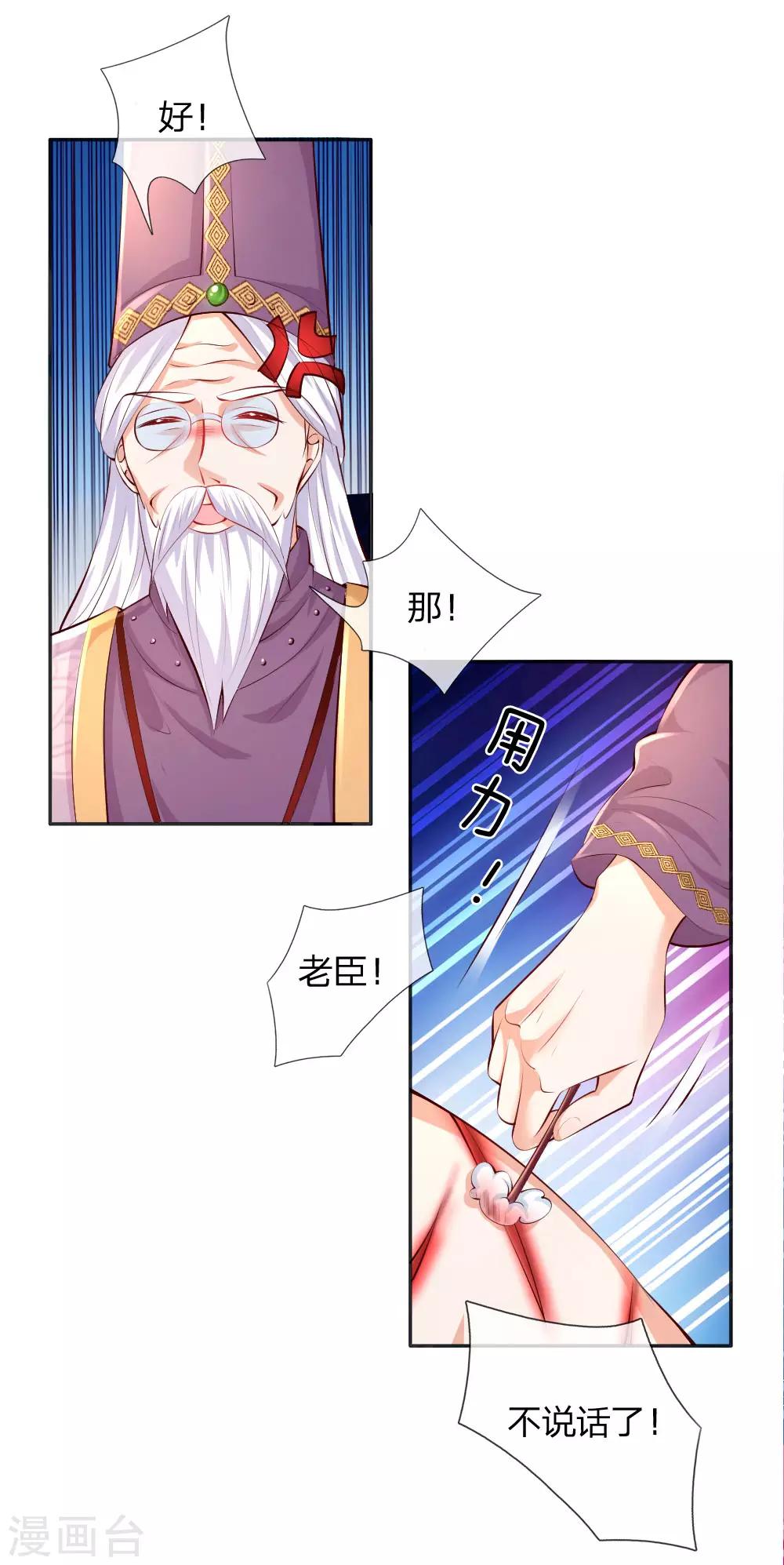 《某天成为王的女儿》漫画最新章节第129话 轻点，疼免费下拉式在线观看章节第【23】张图片